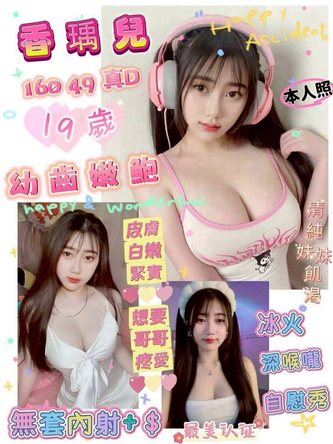 觀音區定點茶/外送茶 紫若 170/46/25/34D